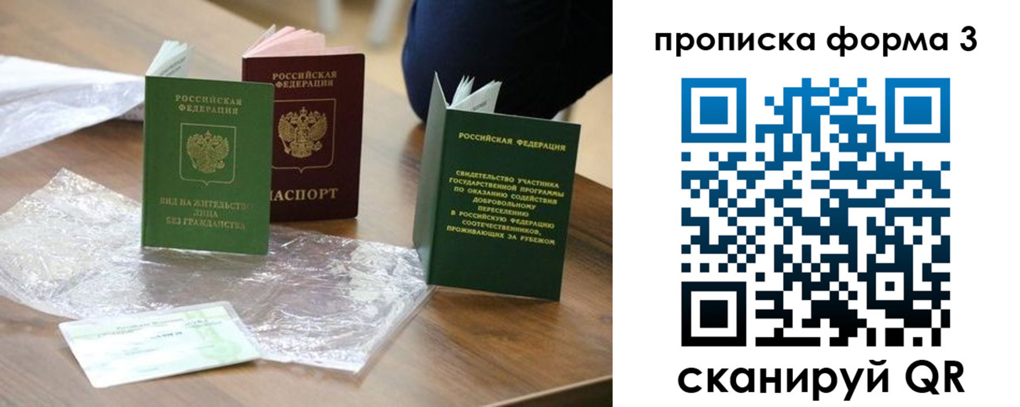 миграционный учет в Ульяновске