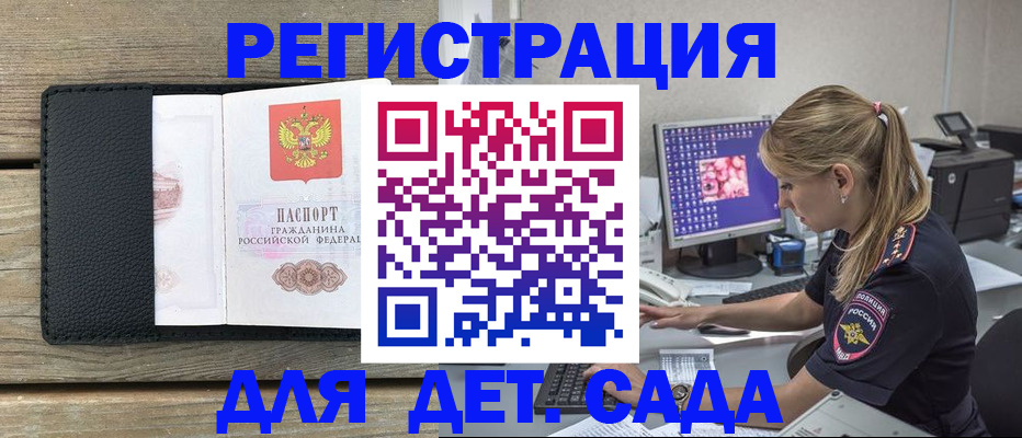 где прописаться в Ульяновске