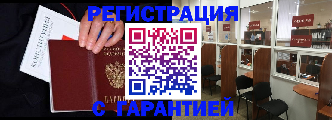 прописка для кредита в Ульяновске