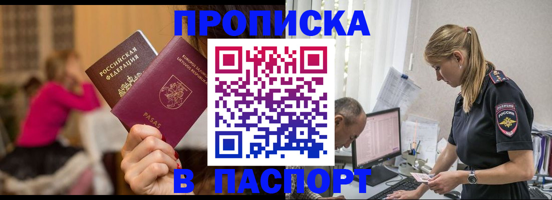 прописка иностранных граждан в Ульяновске