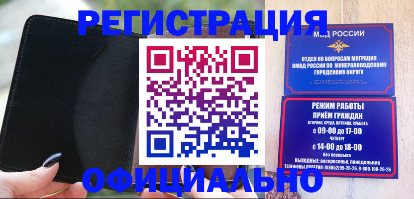 прописка законно в Ульяновске