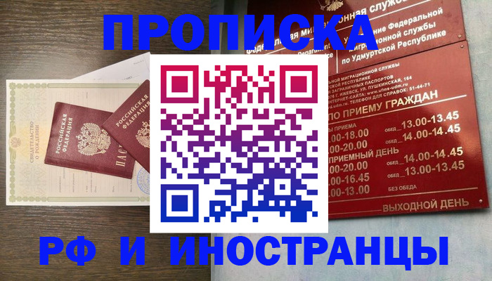 пропишу в квартире в Ульяновске