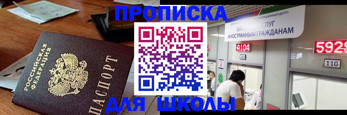 временная регистрация собственник в Ульяновске