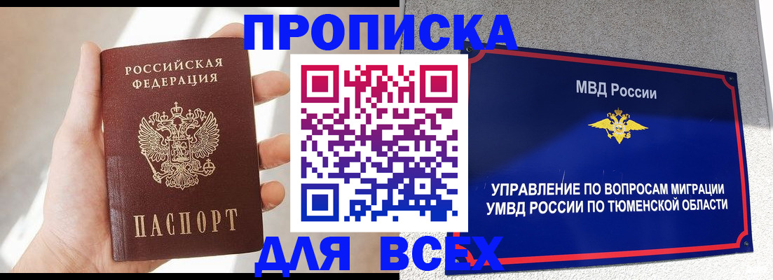 где прописаться в Ульяновске