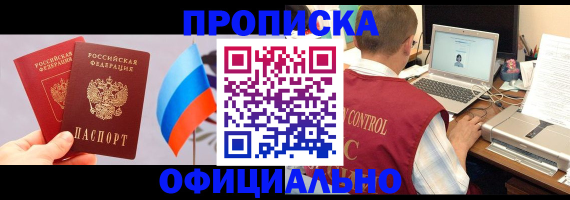 временная регистрация поиск в Ульяновске